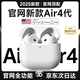 華強北新款【直營(yíng)正品丨頂配Air4代】藍牙耳機適配蘋(píng)果半入耳式pods4無(wú)線(xiàn)iphone16/15/14/13/12/11pro max 【原版正裝頂配版 金標全功能4代】 新金標音質(zhì)丨頂配降噪丨電量