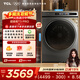 TCL 超級筒·T3 Pro滾筒洗烘10KG洗衣機全自動(dòng)家用 1.16高洗凈比 G100T3-HBIS