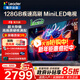 海爾（Haier）電視 128G大內存 MiniLED超薄4K超高清護眼智慧屏 AI智能語(yǔ)音 彩電液晶游戲Leader 電視機 65英寸 6+128GMiniLED高刷240HZ
