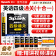 星火英語(yǔ)四級真題大學(xué)英語(yǔ)考試真題試卷備考2026年6月大學(xué)英語(yǔ)cet46四六級刷歷年真題卷通關(guān)詞匯書(shū)單閱讀理解聽(tīng)力翻譯作文專(zhuān)項訓練模擬資料 四級通關(guān)【16套真題+3套預測+專(zhuān)項+詞匯】