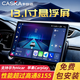 卡仕達（CASKA）13.1寸車(chē)載導航一體機7870車(chē)機智慧中控顯示大屏倒車(chē)影像360全景 13.1-十二核12+256G UIS7870S 官方標配+360全景導航一體機