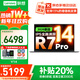 聯(lián)想小新Pro14 2026補貼20% AI銳龍標壓R7筆記本電腦 可選高性能V14大學(xué)生G辦公游戲設計超輕薄T手提 新八核銳龍R7 32G 1T固態(tài)丨升級V14 可選人臉識別 2.8K屏+120Hz