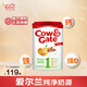 牛欄（Cow&Gate）英國版 嬰兒配方兒奶粉 1段(0-6月) 800g 愛(ài)爾蘭原裝進(jìn)口