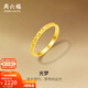 周六福新年禮物  黃金戒指女款碎碎冰車(chē)花亮面指環(huán) 計價(jià) 11號-1.9g