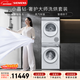 西門(mén)子（SIEMENS）小晶鉆奢護大師 10+10KG大容量洗烘套裝 滾筒洗衣機變頻熱泵烘干機 蒸汽除皺 WG54H2V00W+001W