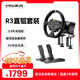 魔爪（MOZA）R3賽車(chē)模擬器PC游戲快拆方向盤(pán)3.9牛米伺服直驅力反饋電競方向盤(pán) 第四代力反饋算法 F1地平線(xiàn)ACC等 【新手初嘗推薦】R3雙踏板套裝丨PC 【正品保障·全網(wǎng)保價(jià)·品牌發(fā)票】