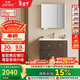 九牧（JOMOO）中古風(fēng)浴室柜智能原木洗手盆柜組合一體盆80cm A2763-14C1-Z1