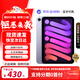 Apple【活動(dòng)補貼】Apple 蘋(píng)果iPad mini7  8.3英寸 平板電腦 紫色 128GB 插卡版【店保2年+大禮包】