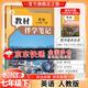 2026春七年級下冊英語(yǔ)數學(xué)人教版教材伴學(xué)筆記預習書(shū)初一課堂筆記課本原文講解語(yǔ)文上冊學(xué)霸提優(yōu) 下冊英語(yǔ)人教版 7年級