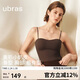 ubras新款立體抹胸美形小奶皮胸墊吊帶背心女可外穿上衣內衣t恤茶棕色M