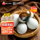 白鴨（BAIYA）松花皮蛋無(wú)鉛出口級溏心蛋湖北特產(chǎn)擂椒皮蛋瘦肉粥鴨蛋整箱60g*20