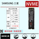 三星（SAMSUNG）Samsung/三星980PRO990PROPM981APM9A1970EVO PLUS PM9C1  512G1T2T  NVME m2 拆機二手固態(tài)硬盤(pán)（99成新） 三星97