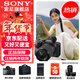 索尼（SONY）ILCE-7M3 a7m3 A73全畫(huà)幅微單數碼相機5軸防抖 A7M3K套機【贈相機包+品牌座充+清潔套裝等】 官方標配