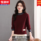 恒源祥半高領(lǐng)打底羊毛衫女短款2025秋冬新款時(shí)尚洋氣加厚針織內搭毛衣女 酒紅色 M 建議98-108斤左右 小碼