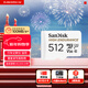 閃迪（SanDisk）512GB TF（MicroSD）4K內存卡 行車(chē)記錄儀 監控攝像頭專(zhuān)用 40,000小時(shí)錄制 重復讀寫(xiě)高耐用存儲卡