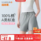 宜而爽【7A抑菌防螨消臭】100%A類(lèi)純棉女士家居短褲春夏休閑可外穿睡褲