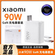 小米（MI）原裝120W/90w/67w/充電器13/14/15Ultrak70e/80/note13Pro/11Ultra/K50/60黑鯊3/K40 【盒裝】小米原裝90W充電器+6A線(xiàn)