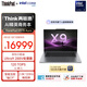 ThinkPad【國家補貼15%】X9-15 Aura AI元啟酷睿Ultra9 15.3英寸商務(wù)辦公筆記本電腦32G 2T 2.8K專(zhuān)業(yè)版系統