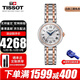 天梭（TISSOT）瑞士手表女明星同款小美人系列自動(dòng)機械女表女士腕表送老婆送女友 T126.207.22.013.00 玫瑰金鋼帶
