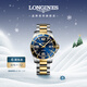 浪琴（LONGINES）瑞士手表 康卡斯潛水系列 機械鋼帶男表L37423967