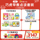 巧虎點(diǎn)讀筆早教啟智玩具配套發(fā)聲書(shū)禮物2-3歲幼幼版入園預備套裝2年版 2年24套+WIFI點(diǎn)讀筆＋9元換購 23.05出生