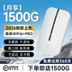 竺燁隨身wifi移動(dòng)無(wú)線(xiàn)網(wǎng)絡(luò )2025款無(wú)限制4G全國通用流量免插卡高速wi-fi6三網(wǎng)通移動(dòng)電信聯(lián)通戶(hù)外熱點(diǎn) 三網(wǎng)通【王者版】送1500G+電競暢玩