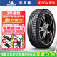 米其林（MICHELIN）包安裝】輪胎 PILOT SPORT 4 S 競馳 PS4S 系列 運動(dòng)操控 245/45R19 102Y 帶星 寶馬