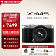 富士（FUJIFILM））X-M5/ XM5微單相機 時(shí)尚美顏數碼相機 文藝小巧復古照相機 銀色單機+拆機鏡頭XC15-45mm