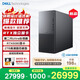 戴爾XPS 新款 高性能游戲臺式電腦 主機(Ultra 9-285K 32G 2T RTX5080)黑神話(huà) Ai訓練 設計圖站