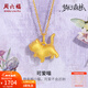 周六福新年禮物  黃金吊墜女款3D硬金可愛(ài)傲嬌貓咪掛墜 定價(jià) 1.21g