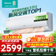 海信（Hisense）林更新同款 大1.5匹新風(fēng)空調X3Pro增氧AI省電輕音不打擾新一級能效補貼掛機KFR-35GW/X300Pro-X1 新風(fēng) 大1.5匹 一級能效新風(fēng)X300pro