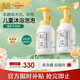 松達兒童洗發(fā)水山茶油寶寶氨基酸洗發(fā)露無(wú)硅油3-6-12歲男女專(zhuān)用洗發(fā)液 【舒爽沐浴】沐浴泡泡400ml*2