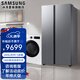 三星（SAMSUNG）AI神5系列 冰洗套裝 655L冰箱+10KG洗衣機/洗烘一體機 對開(kāi)門(mén)冰箱 補貼 RS70F65P1T+WD10DG5B14BW