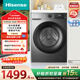 海信（Hisense）滾筒洗衣機全自動(dòng) 12公斤超大容量洗烘一體超薄高洗凈比 活水洗 WD120A0Q-7 以舊換新補貼