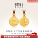 明牌珠寶新年禮物 足金古法黃金神話(huà)十二生肖蛇本命佛吊墜AFC0745工費800 足金吊墜 約10.81克