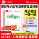 全品作業(yè)本八年級下冊上冊同步練習冊 語(yǔ)文數學(xué)英語(yǔ)物理生物地理歷史道德必刷題天天練 八下-數學(xué)【北師版】26春新版