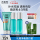 百雀羚（PECHOIN）護膚套裝男士?jì)艉獗?件套潔水乳控油保濕清潔品質(zhì)國貨新年禮物
