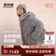 波司登（BOSIDENG）25新款羽絨服女短款90絨連帽時(shí)尚休閑氧氣系列保暖外套B250245242 太空銀灰8H05 S 160/84A 體重約110-125斤