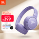 JBL TUNE 670NC 頭戴式主動(dòng)降噪藍牙耳機 無(wú)線(xiàn)有線(xiàn)電腦游戲網(wǎng)課音樂(lè )耳機 元旦新年禮物 青黛紫