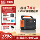 電小二【超輕1度電】快充戶(hù)外電源1500W大功率大容量220V移動(dòng)電源車(chē)載充電寶露營(yíng)應急儲能電池1000Pro2