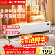 奧克斯（AUX）取暖器臥室/移動(dòng)地暖/電暖器/電暖氣家用/取暖電器/暖氣片電暖風(fēng)遙控踢腳線(xiàn)地暖器NTJX-T200FR