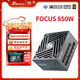 海韻（SEASONIC）850W FOCUS V4 金牌電腦電源 ATX3.1/PCIe5.1/12V-2x6 支持50系顯卡