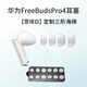 相曼適用華為FreebudsPro4耳塞耳帽耳機套定制三階記憶海棉硅膠耳塞套配件 Pro4【灰白色】定制三階記憶海綿 中號1對