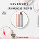 紀梵希（Givenchy）甜潤耀彩果凍棒唇膏口紅335清甜車(chē)厘潤唇膏新年禮物送女生化妝品
