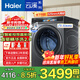 海爾（Haier）線(xiàn)下同款】云溪熙078直驅全自動(dòng)滾筒洗衣機精華洗2.0雙智投10公斤大容量家用G10078BD14LS 補貼15% 【單洗款】直驅+彩屏雙智投+精華洗2.0 滾筒