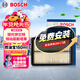 博世（BOSCH）空氣濾芯濾清器格3205現代伊蘭特領(lǐng)動(dòng)菲斯塔ENCINO起亞K3長(cháng)安悅翔