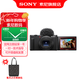 索尼（SONY）ZV-1 II數碼相機新一代Vlog相機超廣角/美膚拍攝ZV-1M2/ZV1M2/ZV-1二代 ZV-1M2 黑色【鬼滅單肩包+888】 標配