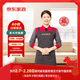 京東家政4小時(shí)單次日常保潔兌換家政保潔上門(mén)服務(wù)家庭清潔年末掃除熱賣(mài)【多口家庭推薦】可使用區域見(jiàn)商詳頁(yè)
