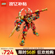 樂(lè )高（LEGO）積木悟空小俠80045 齊天大圣變形機甲兒童玩具生日禮物新年貨裝飾