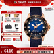 天梭（TISSOT）【咨詢(xún)有禮】瑞士手表海星系列黃曉明同款自動(dòng)機械漸變藍色腕表 黃曉明同款T120.407.37.041.00